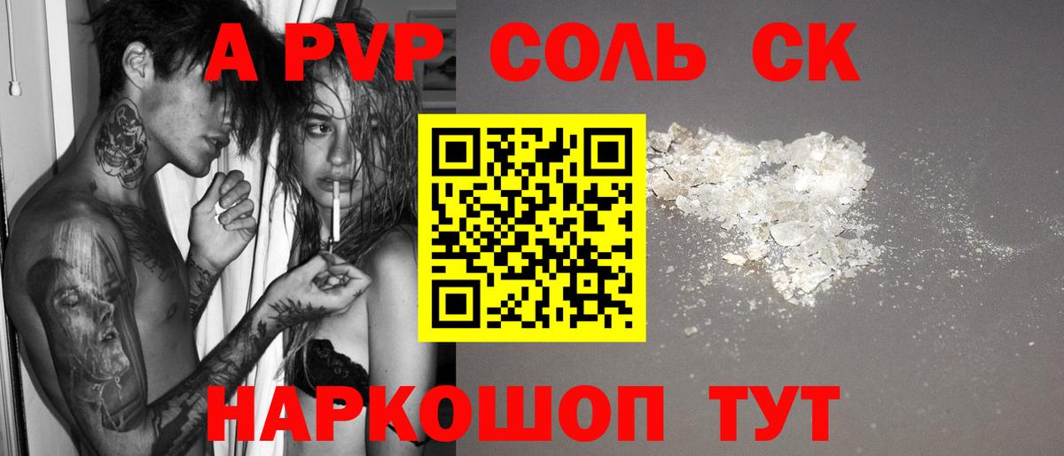 Alpha-PVP СК КРИС Гусиноозёрск