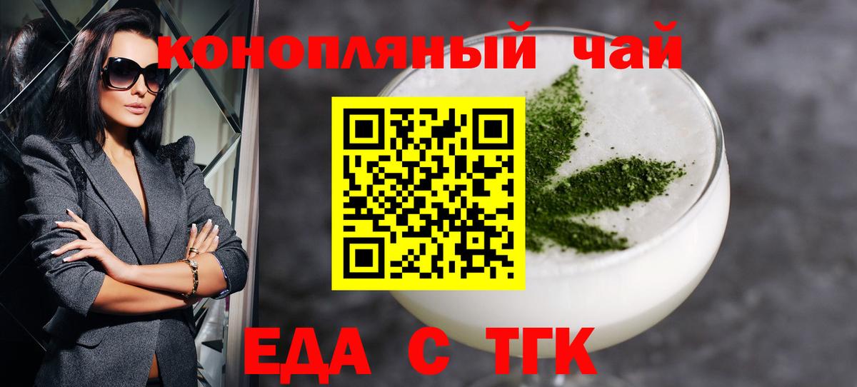 Гусиноозёрск  Еда ТГК марихуана  Вход с VPN 