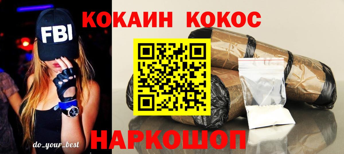 КОКАИН 99%  Вход с VPN  Гусиноозёрск  Cocaine  COCAIN VHQ 