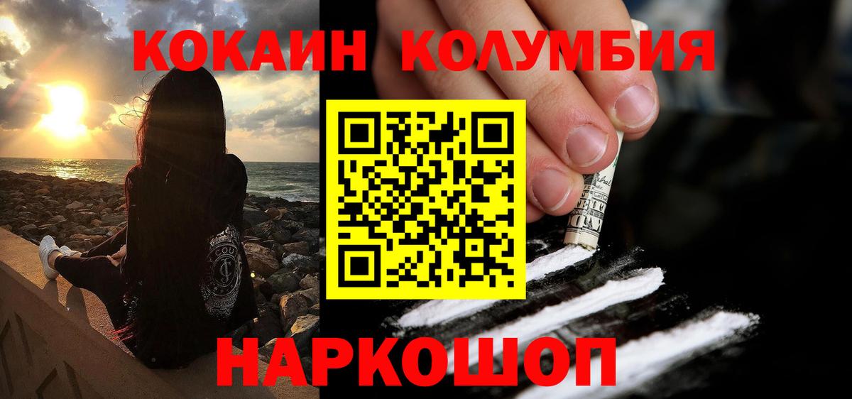 Кокаин Эквадор Гусиноозёрск