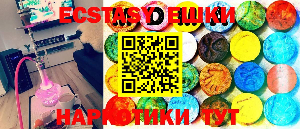 Экстази 280 MDMA  ЭКСТАЗИ  Гусиноозёрск  дарк нет Telegram  Вход с VPN 