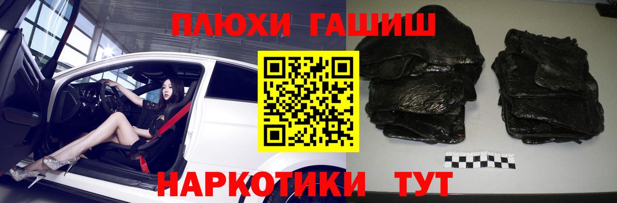 ГАШИШ индика сатива  Вход с VPN  Гусиноозёрск  Гашиш Изолятор 