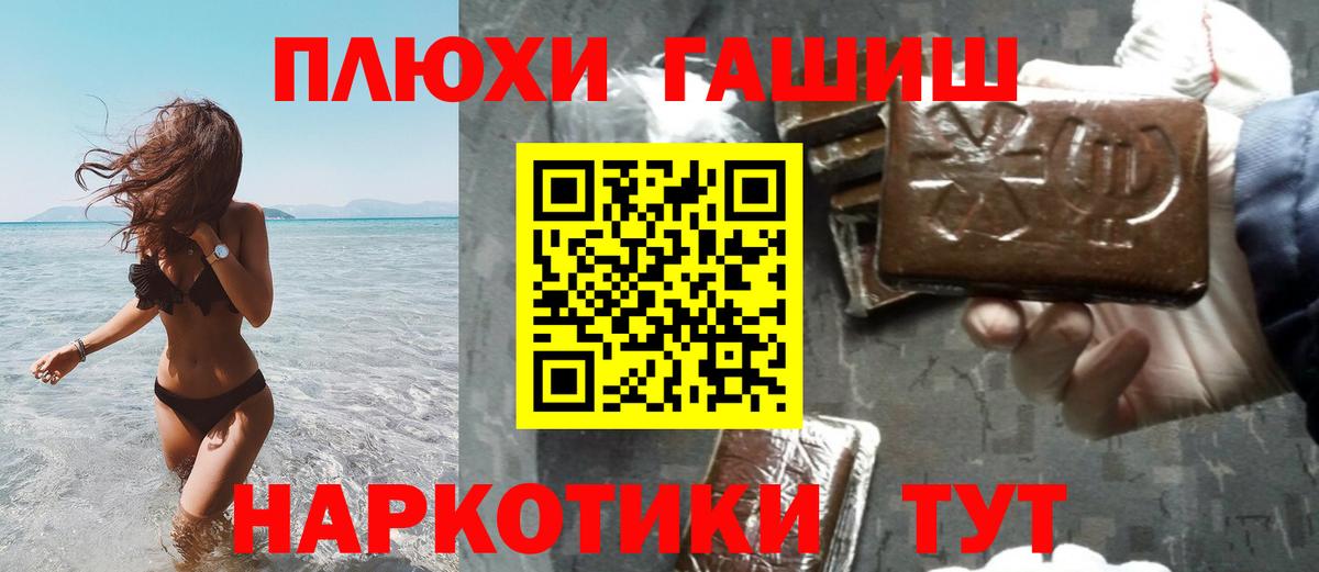 ГАШИШ Premium Гусиноозёрск
