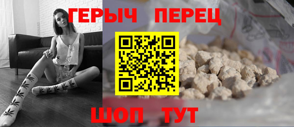 ГЕРОИН VHQ Гусиноозёрск
