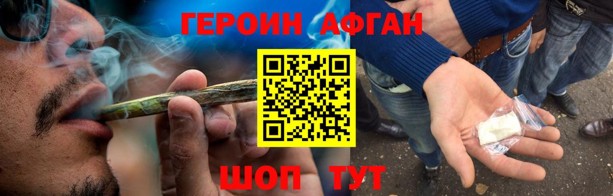 Гусиноозёрск  Героин  Вход с VPN  Героин хмурый 