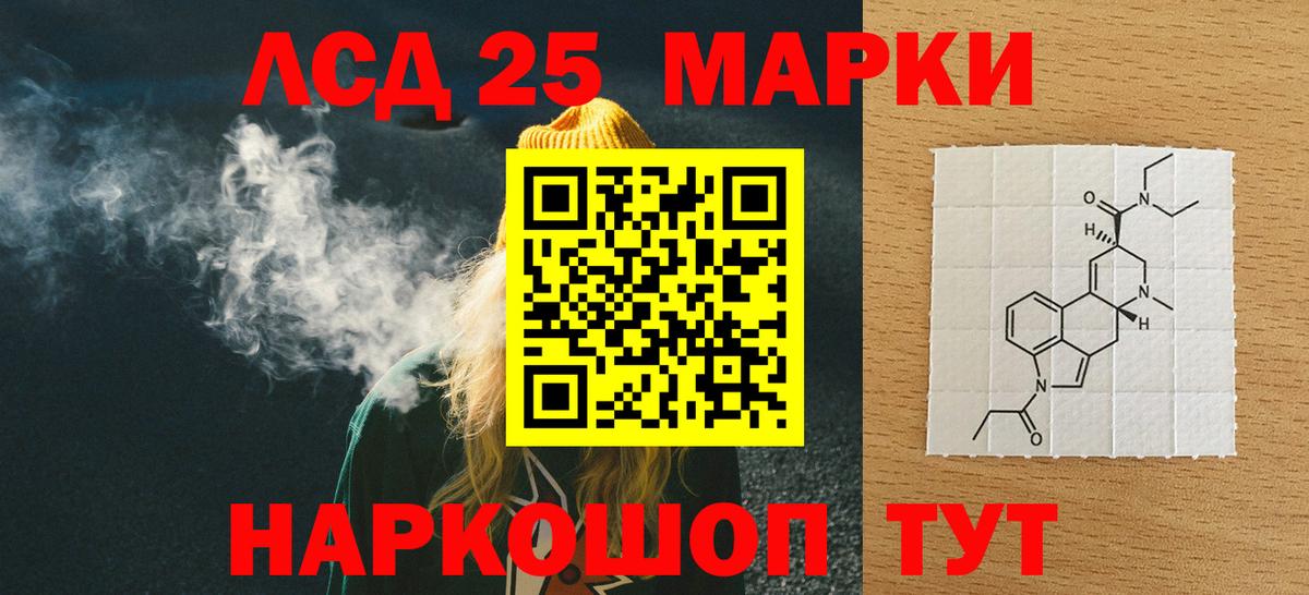 Лсд 25 экстази кислота Гусиноозёрск