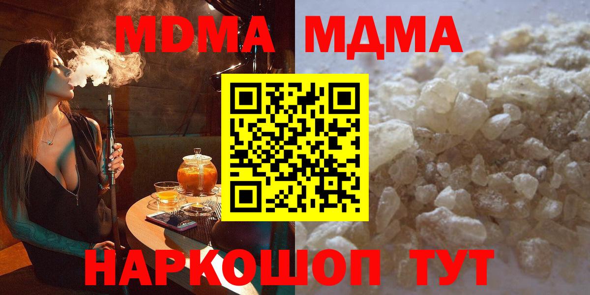 МДМА crystal  MDMA crystal  Гусиноозёрск  MDMA  Вход с VPN 