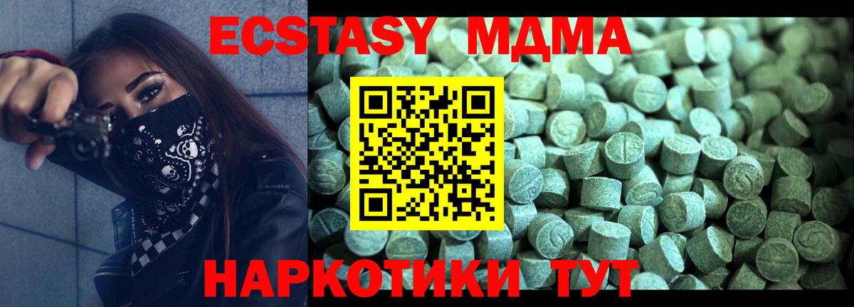 MDMA молли Гусиноозёрск