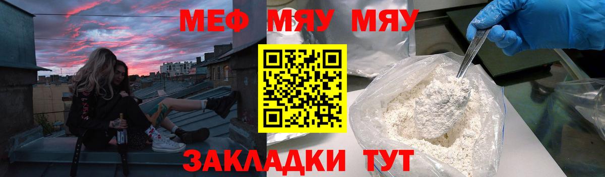 Гусиноозёрск  Меф  Мефедрон  Меф 4 MMC  Вход с VPN 