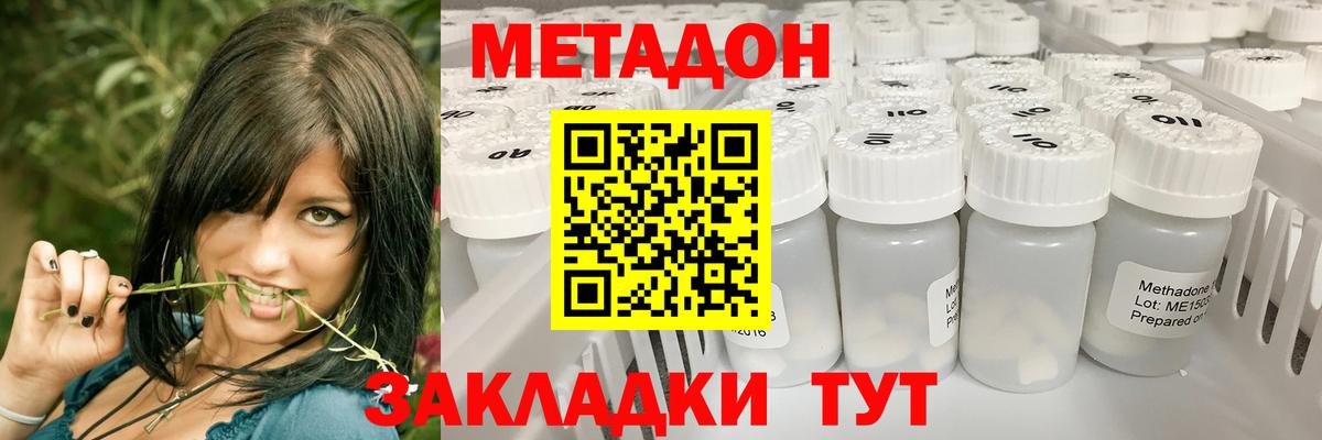 Метадон VHQ  Вход с VPN  Гусиноозёрск  МЕТАДОН methadone 