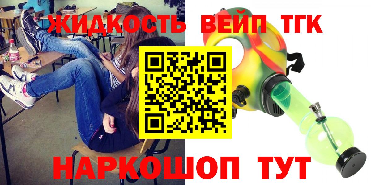 Гусиноозёрск  Дистиллят ТГК концентрат  Вход с VPN  Дистиллят ТГК гашишное масло 