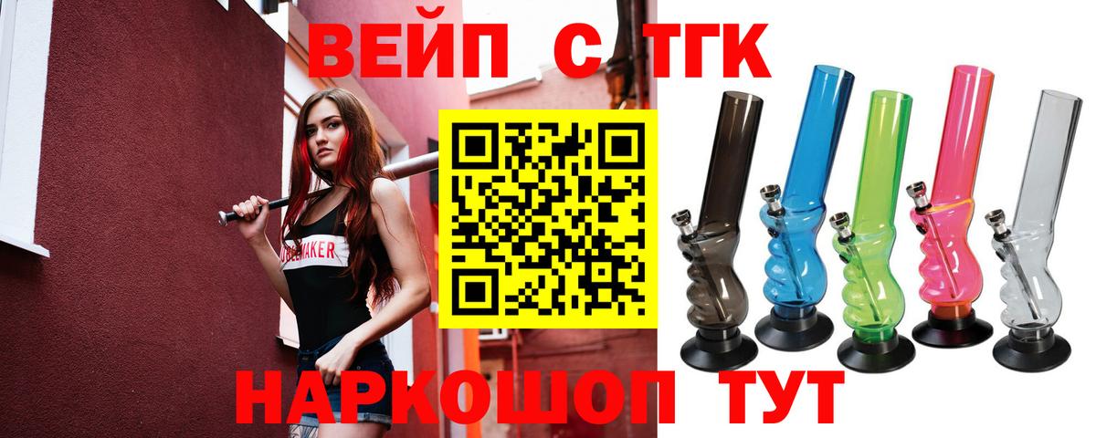 ТГК THC oil Гусиноозёрск